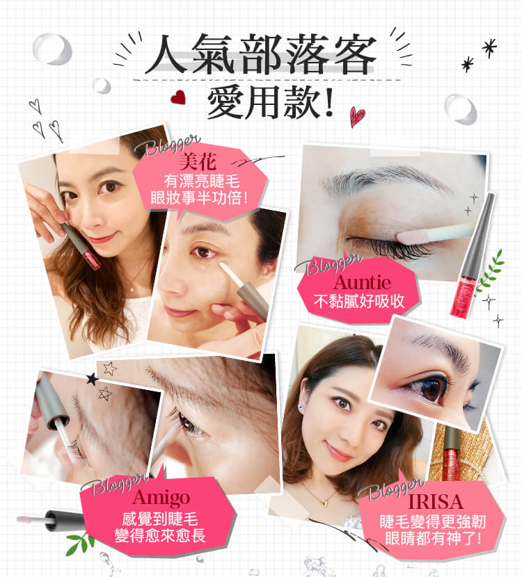 人氣部落客愛用款！