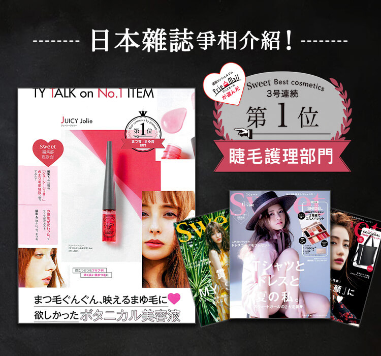 日本雜誌爭相介紹！
