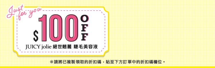 juicyjolie coupon