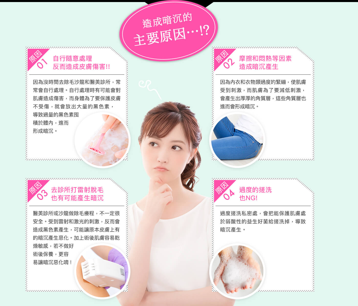 造成暗沉的 主要原因…!?