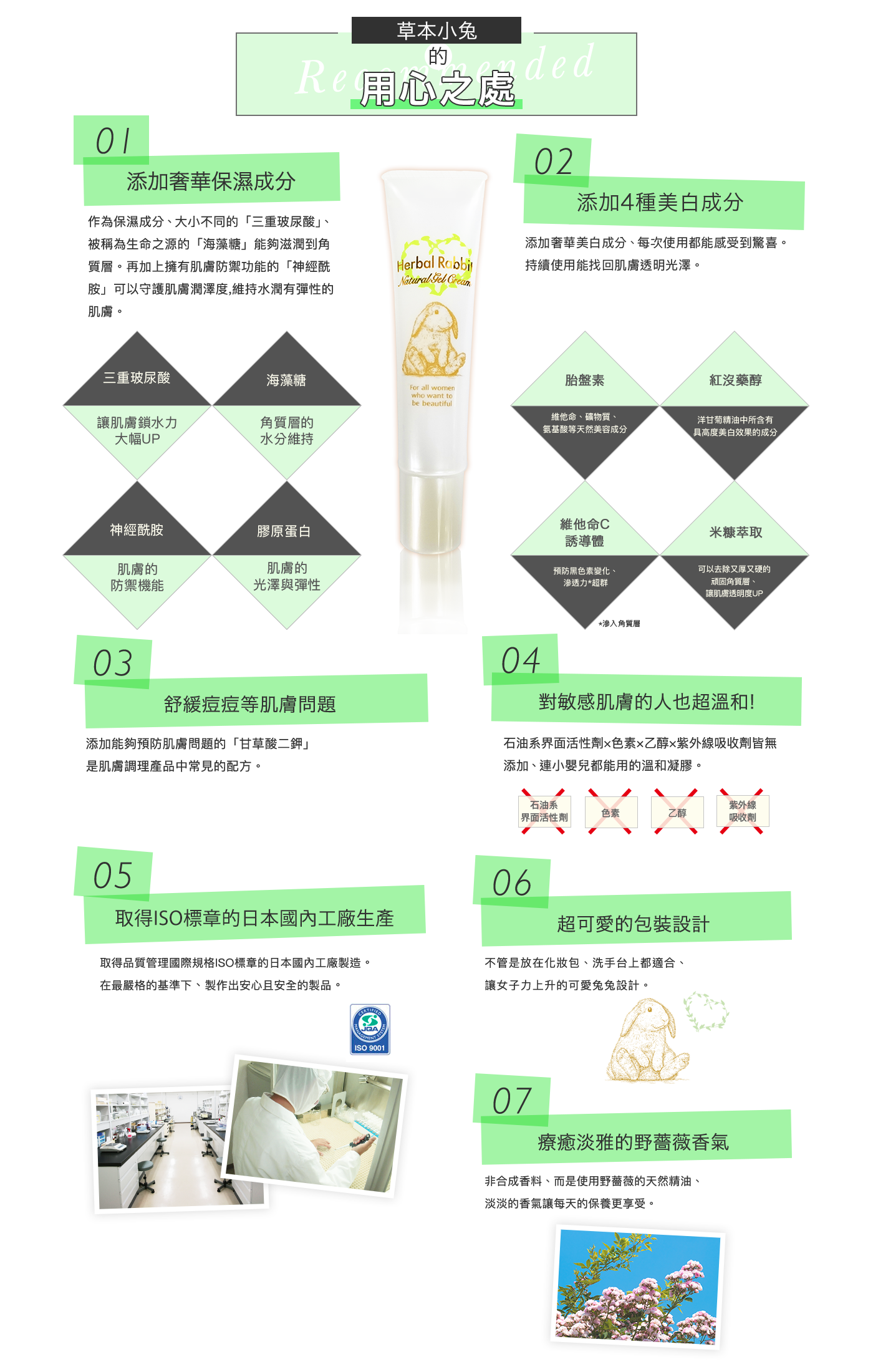 草本小兔的用心之處