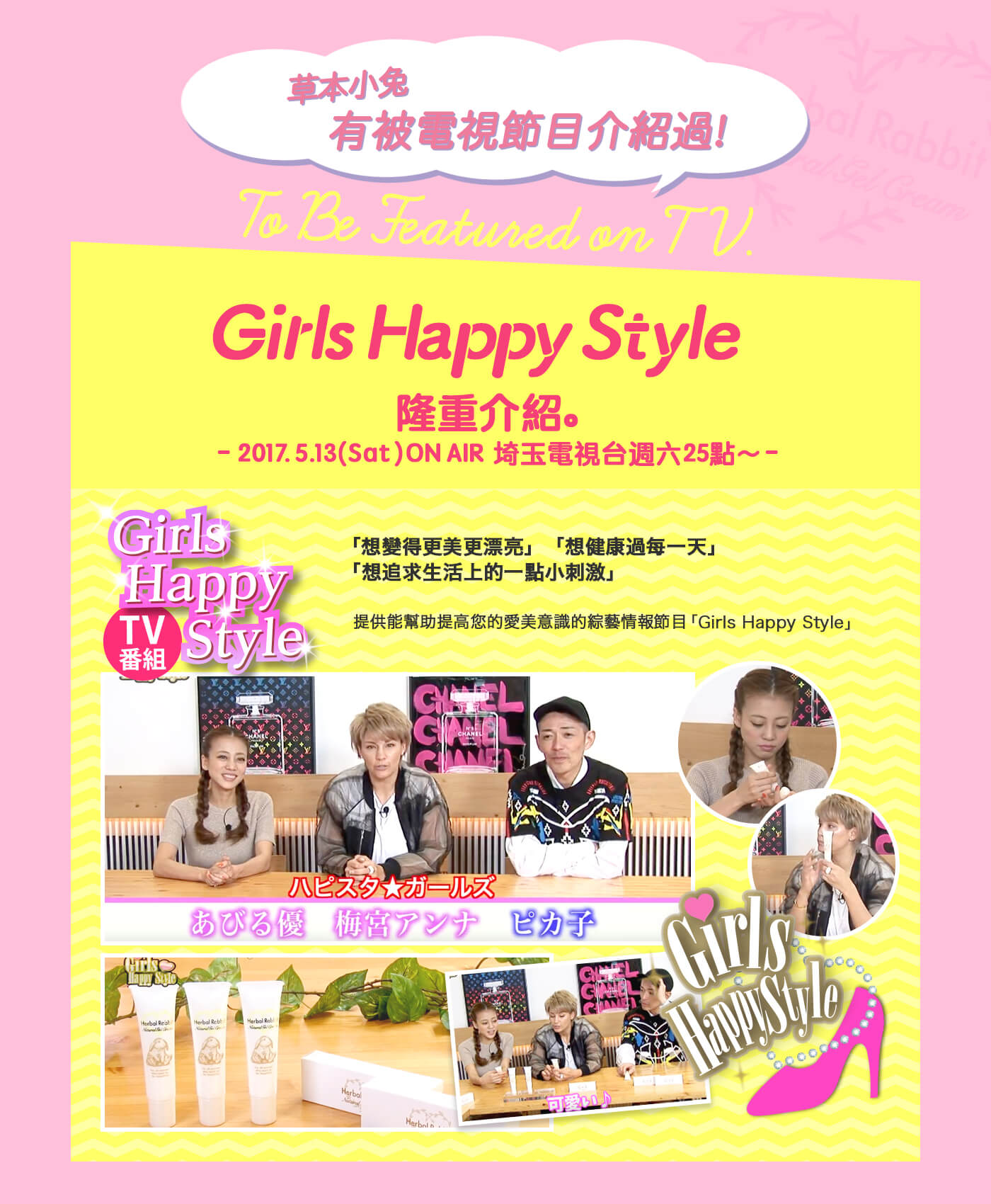 Girls Happy Style隆重介紹。