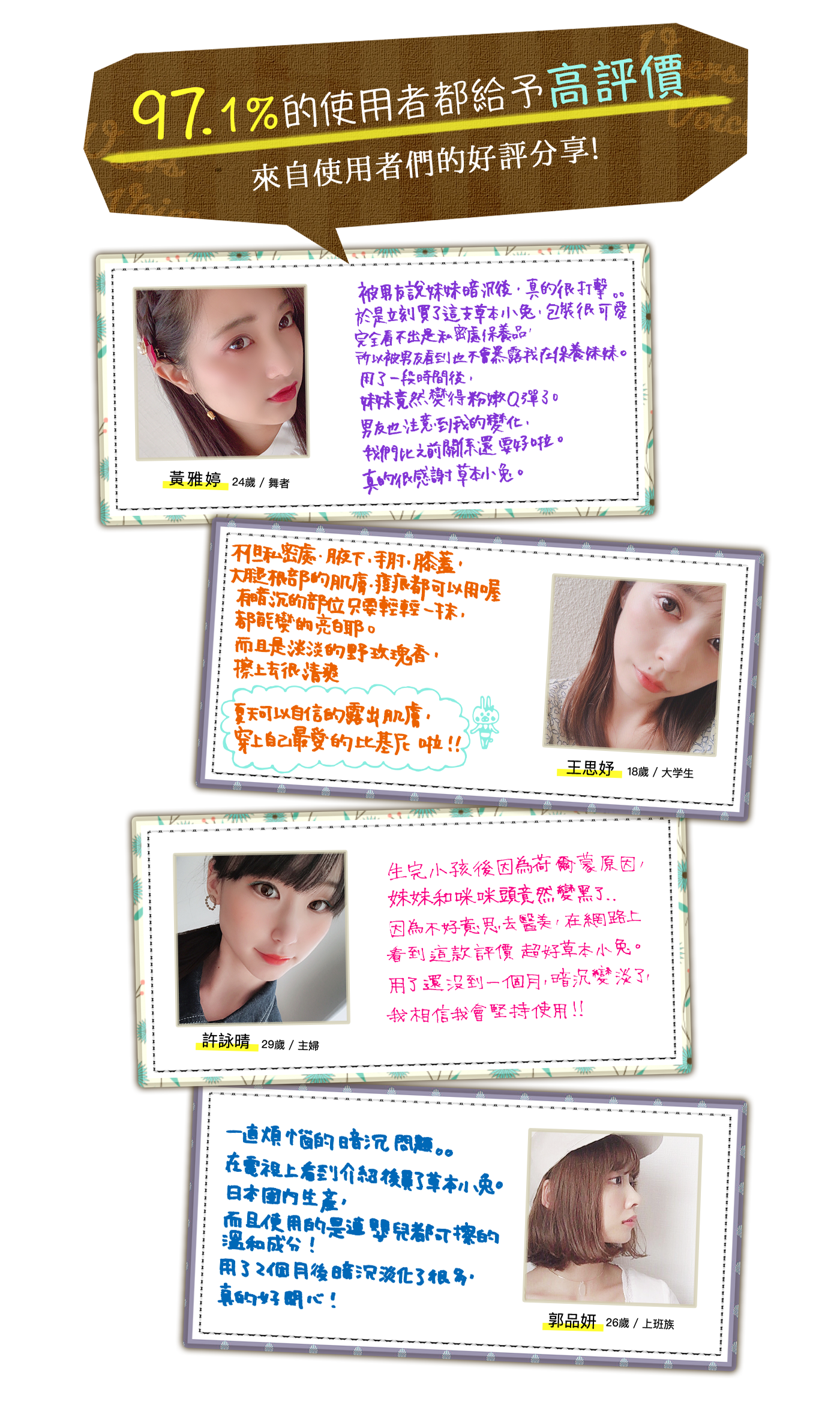 97.1%的使用者都給予高評價 來自使用者們的好評分享!