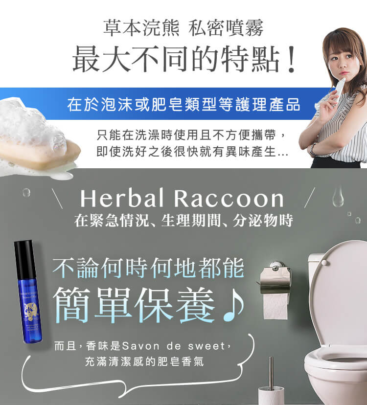 不論何時何地都能簡單保養♪