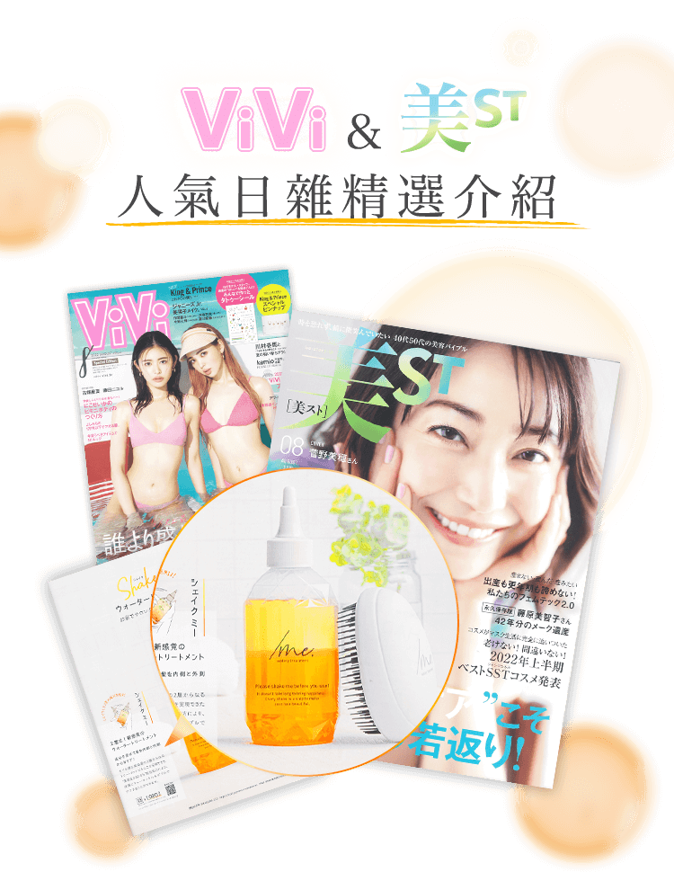 ViVi & 美st 人氣日雜精選介紹