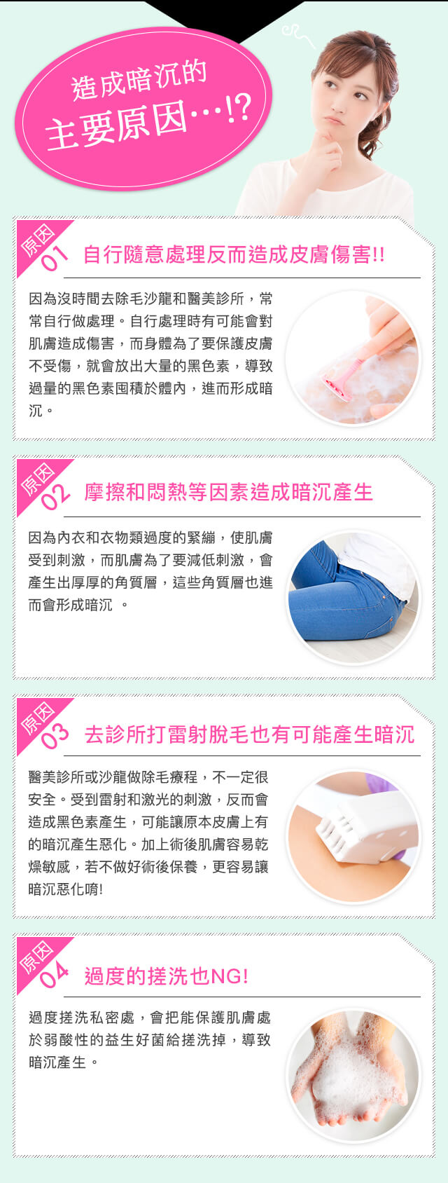 造成暗沉的 主要原因&hellip;!?