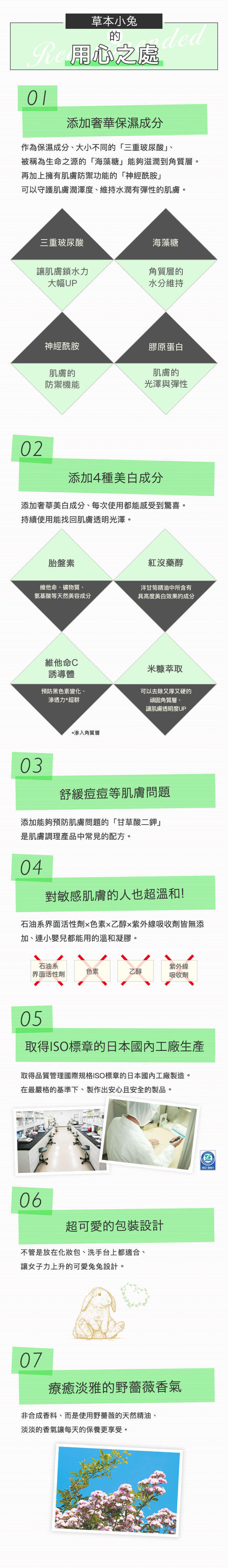 草本小兔的用心之處