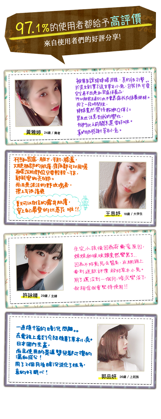 97.1%的使用者都給予高評價 來自使用者們的好評分享!