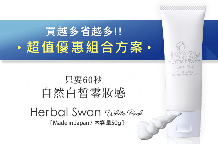 超值優惠組方案